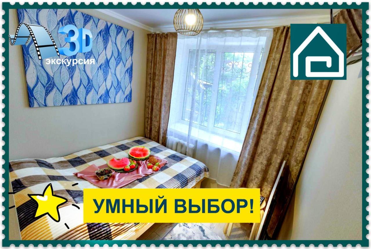 Yourhouse: Cozy Apartment-style On Gagarina Utepova *